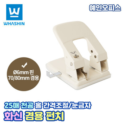 Punches/WHASHIN/7 cm/8 cm/Punching/PUNCHING DEVICE/Office Supplies