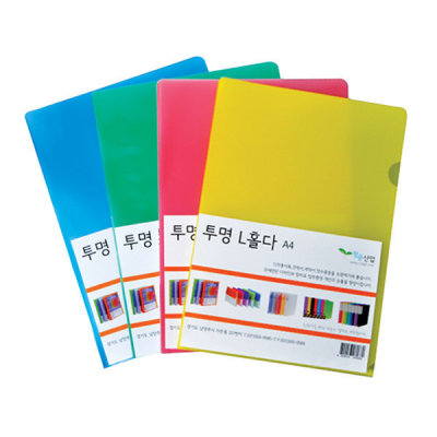 L홀더(10개) 칼라 A4 엘홀더 L자화일 문서 서류보관