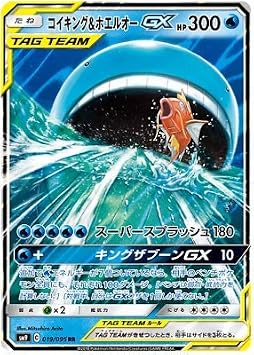 Pokemon Card Magikarp & Wailord GX RR TAG Team SM9 Holo 019/095 Japan