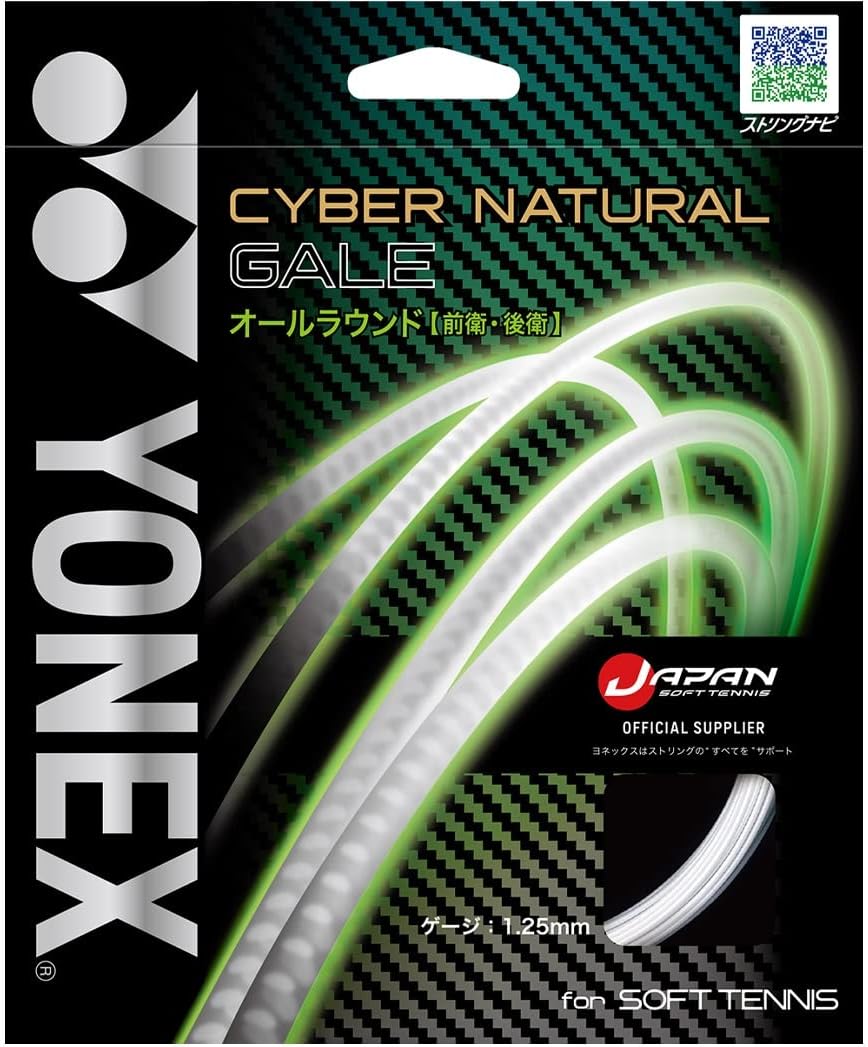 Yonex CSG650GA-013 Soft Tennis String Cyber Natural Gail