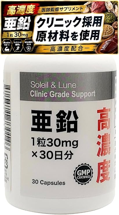Doctor Supervision High Concentrated Zinc Supplement, 1.0 fl oz 30 mg, 30 Day Supplement, Uses Clinic Ingredients, Zinc, High Absorption Type, For Men and Women, Nutrition, Health Maintenance, Mineral Supplement