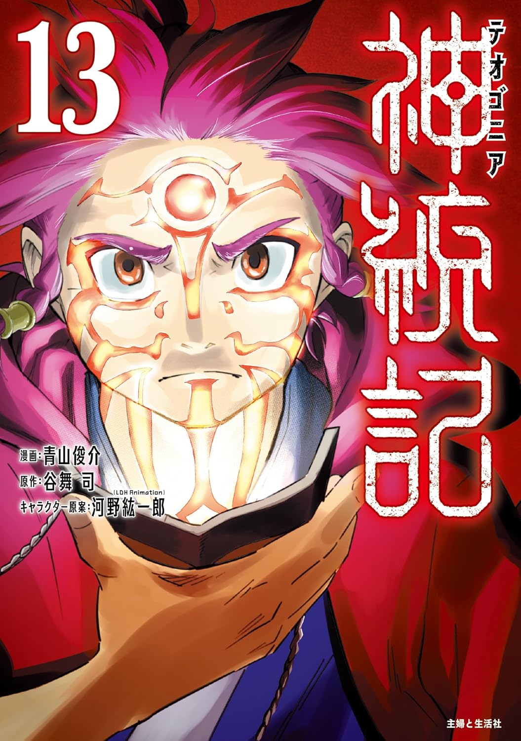 Theogony Theogonia 13 PASH! Comics Comic – April 4, 2025