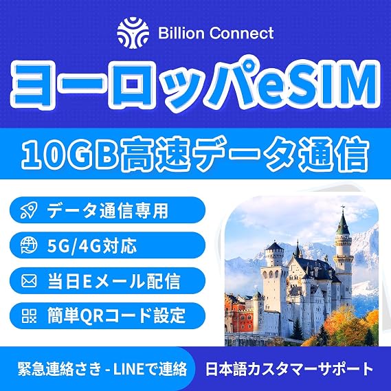 Europe eSIM 7 Days 10GB High Speed Data | 5G/4G LTE | 33 Countries and Regions Including France, Italy, Germany, England, Spain, Austria, Switzerlands, TikTok/ChatGPT Support | QR Code Easy Setting | Same Day Email Delivery | Tethering Support | 365 Days LINE Support | Europe SIM Card 7 Days 10GB