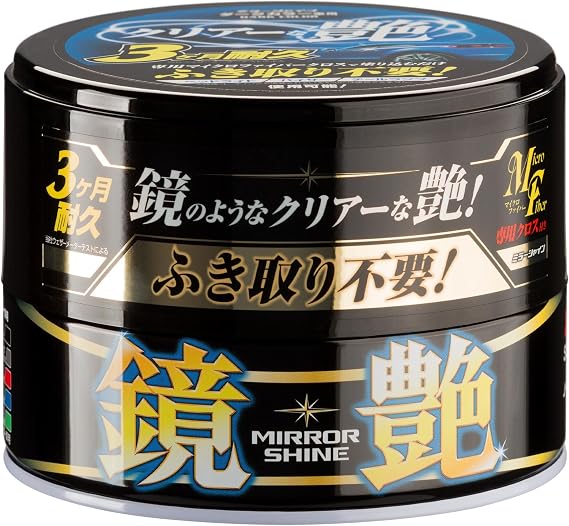 SOFT99 Mirror Shine Wax Dark 200g - High Gloss Mirror Finish | Extreme water-beading action & chemical resistance. Up to 3 months protection. Incredible shine for dark paint.