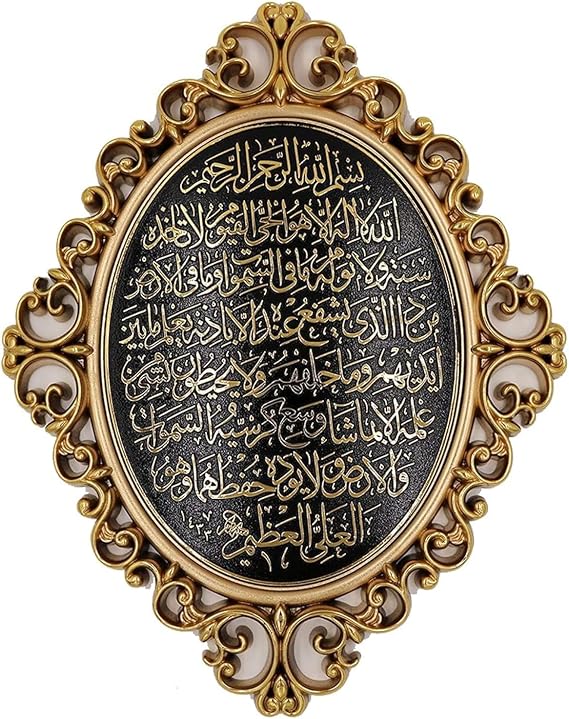 Gunes Wall Decor Elegant Plaque 24 x 31cm (9.5 x 12in) Ayatul Kursi (Black/Gold)
