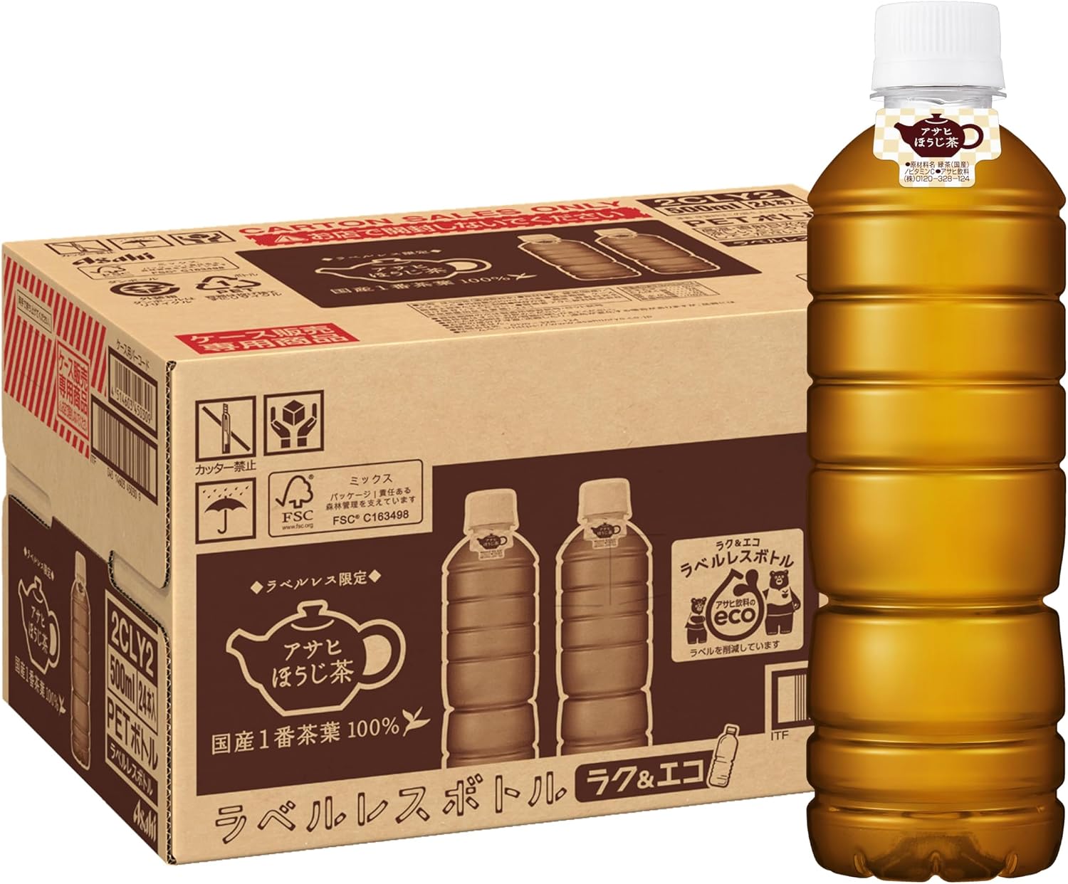 Asahi Beverage Broomstick Tea, Labelless Bottle, 16.9 fl oz 500 ml x 24 Bottles