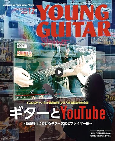 YOUNG GUITAR Young Guitar December 2025 issue