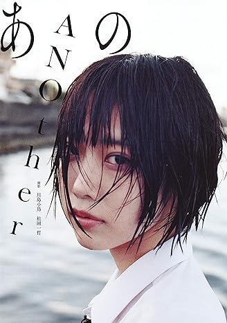 Japanese idol :: ANO first Photo Book ANOther