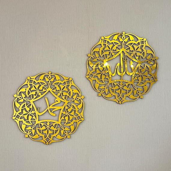 iwa concept Allah and Muhammad Acrylic/Wooden Islamic Wall Art, Arabic Calligraphy Room Decor, the Right Gift for Ramadan and Muslim Friends (12 x 12 inches | 30 x 30 cm, Gold)